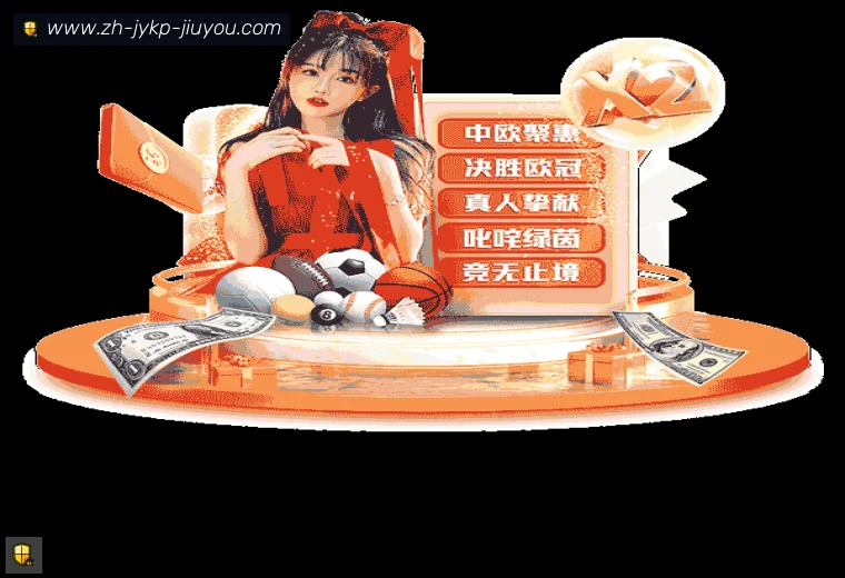 j9九游会全站APP