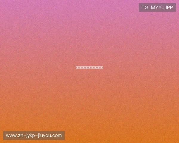 火箭队历史上的第二阵容有哪些明星球员